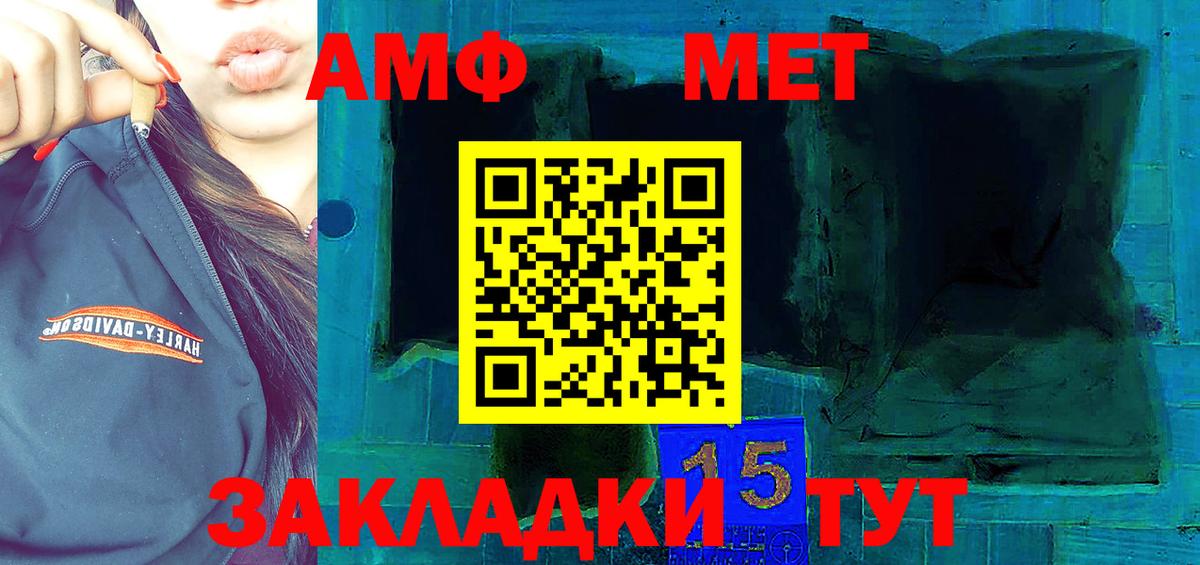 АМФЕТАМИН Розовый Отрадное