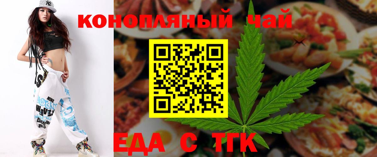 Отрадное  Печенье с ТГК конопля  Вход с VPN 