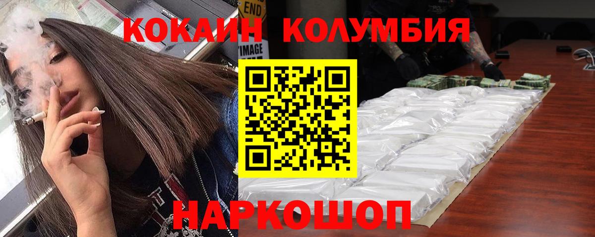 Отрадное  Кокаин 97%  Кокаин  Вход с VPN  Кокаин FishScale 