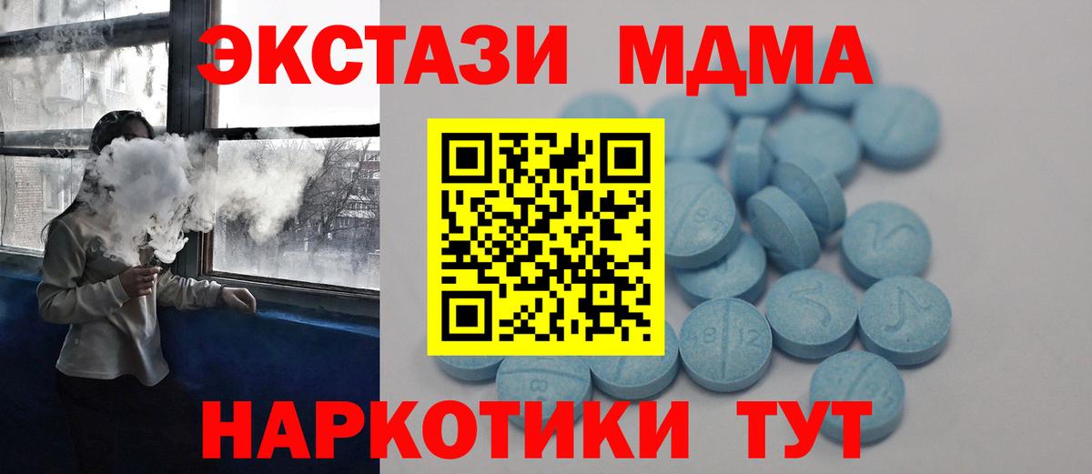 Экстази  Вход с VPN  Отрадное  ЭКСТАЗИ mix 