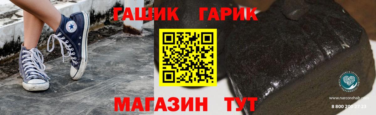 Отрадное  Гашиш hashish  ГАШ  Вход с VPN 