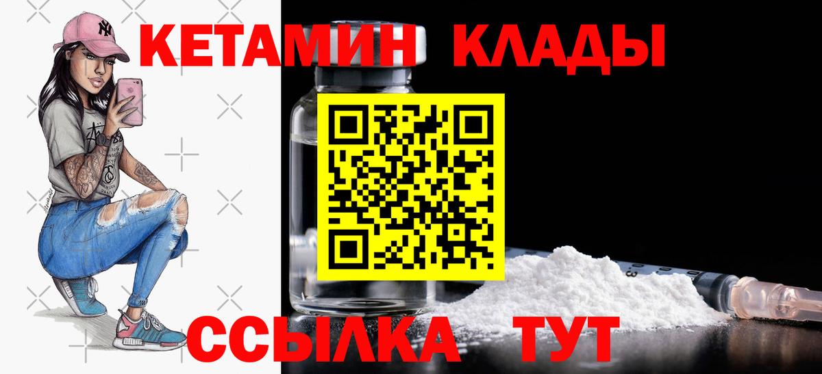   рабочий сайт  КЕТАМИН VHQ  darknet наркотические препараты  Отрадное  КЕТАМИН VHQ  Вход с VPN 