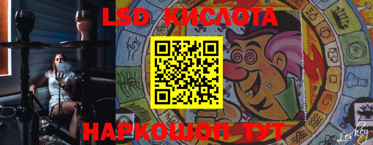 ЛСД экстази кислота Отрадное