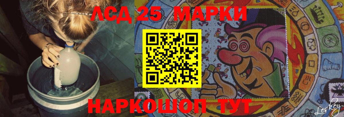 LSD-25 экстази кислота  Вход с VPN  Лсд 25 экстази кислота  Отрадное 