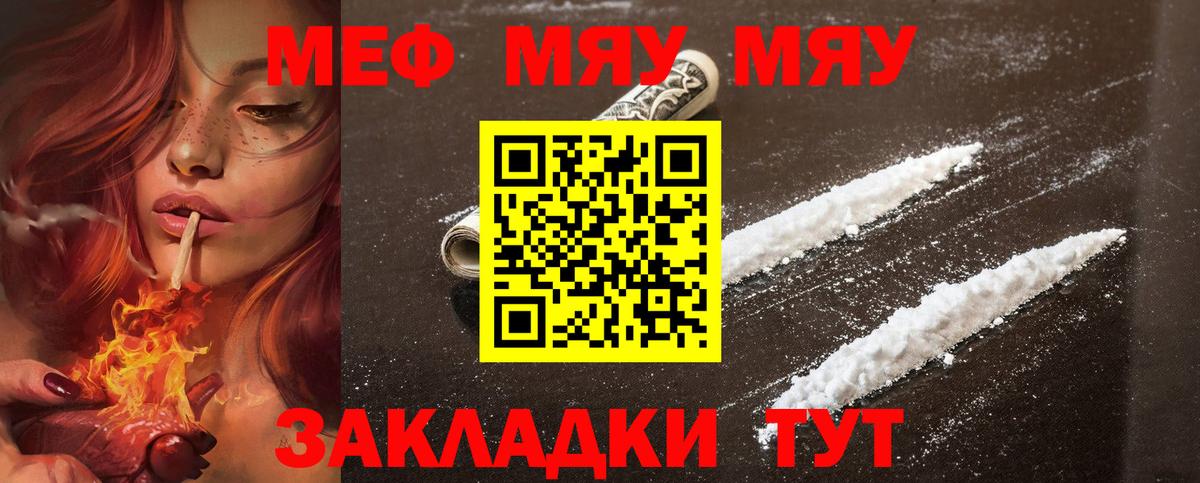 МЕФ Отрадное