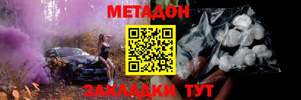мега как войти  Вход с VPN  МЕТАДОН methadone  Отрадное  МЕТАДОН кристалл 
