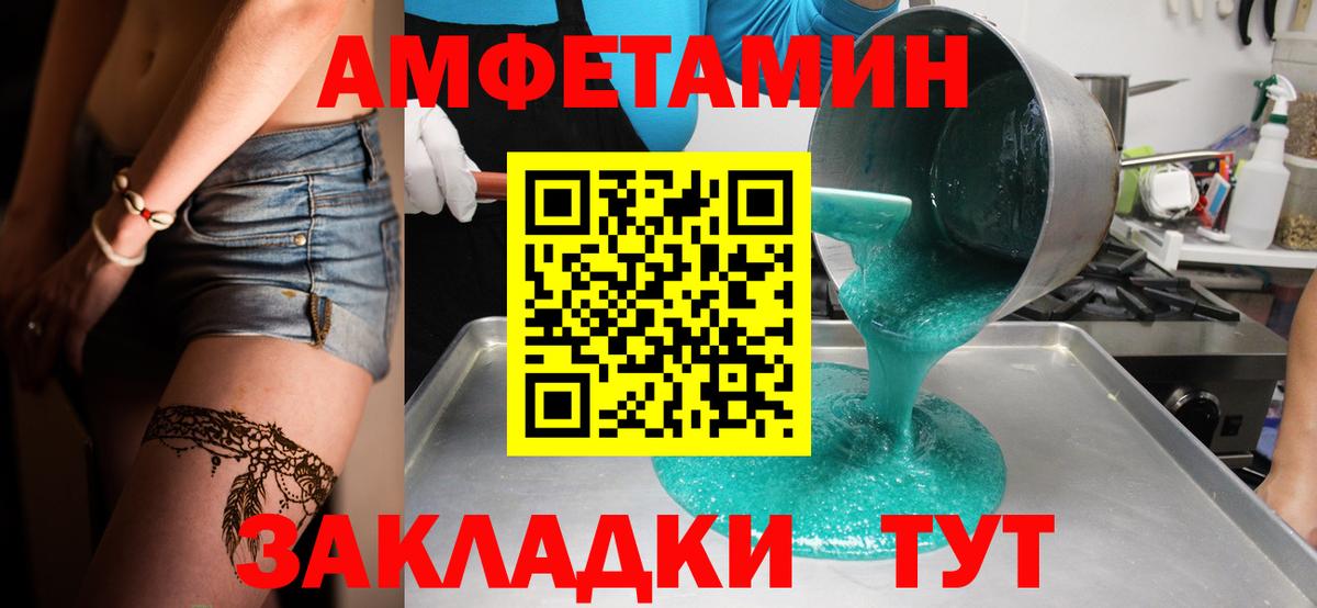 Отрадное  Метамфетамин витя  Вход с VPN  Метамфетамин витя 