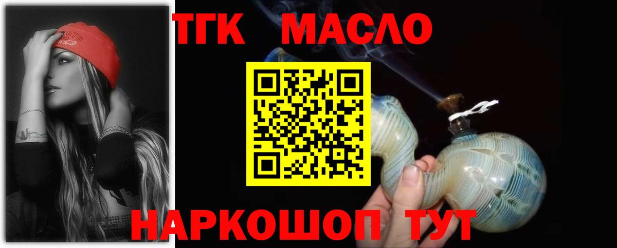 Отрадное  Дистиллят ТГК гашишное масло  Дистиллят ТГК гашишное масло  Вход с VPN 