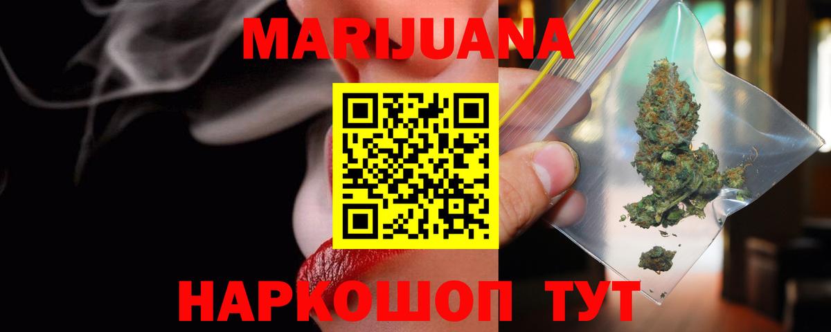 Бошки Шишки Ganja  Марихуана планчик  Вход с VPN  Конопля гибрид  Конопля MAZAR  Отрадное 